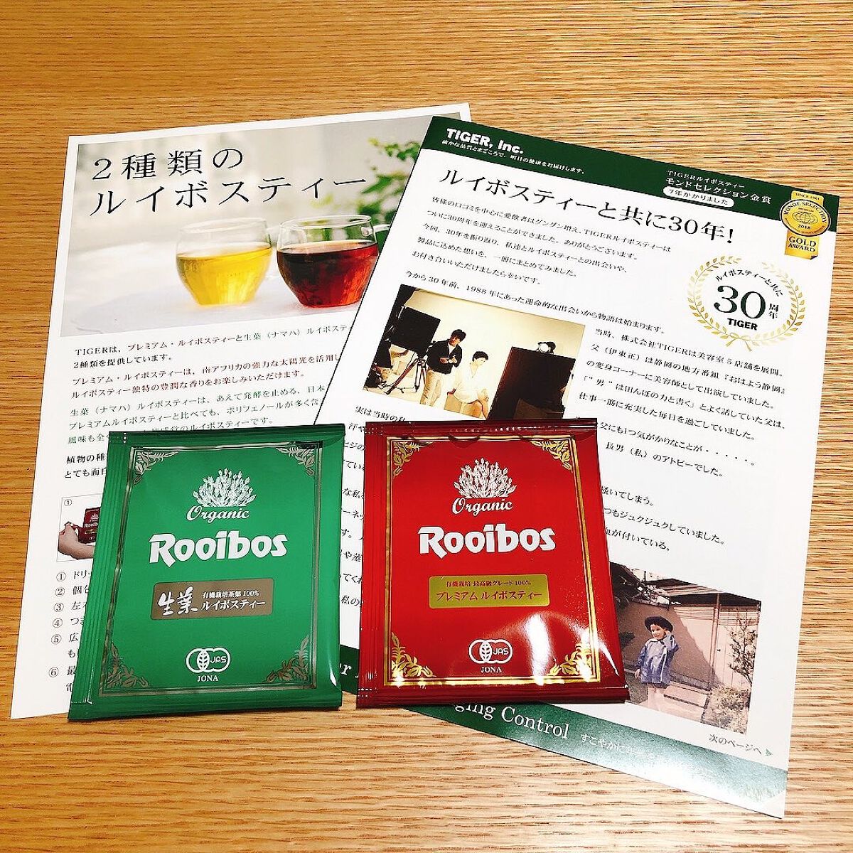 プレミアムルイボスティー/タイガー/ドリンクを使ったクチコミ(1枚目)