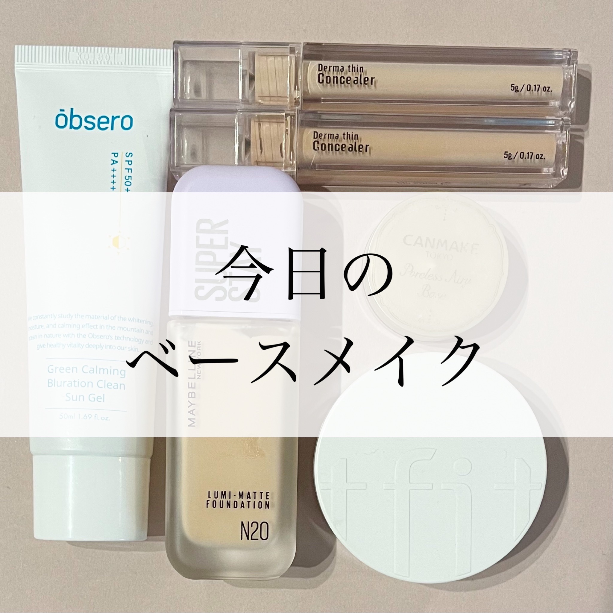 グリーンカーミングブルーレーションクリーンサンジェル/obsero/日焼け止めジェルを使ったクチコミ（1枚目）