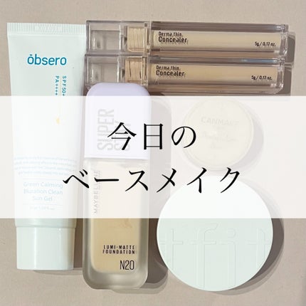 グリーンカーミングブルーレーションクリーンサンジェル/obsero/日焼け止めジェルを使ったクチコミ(1枚目)