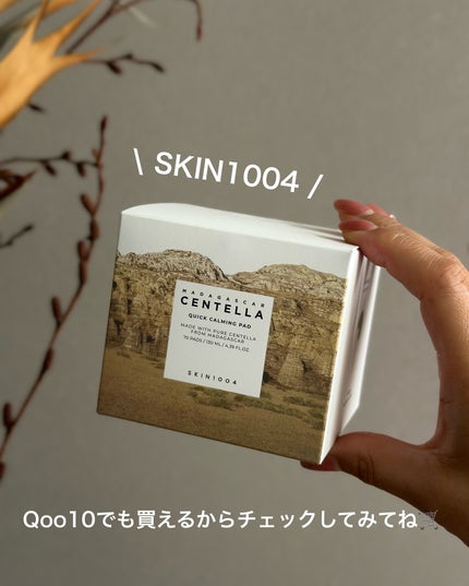 センテラ クイックカーミングパッド/SKIN1004/トナーパッドを使ったクチコミ(6枚目)