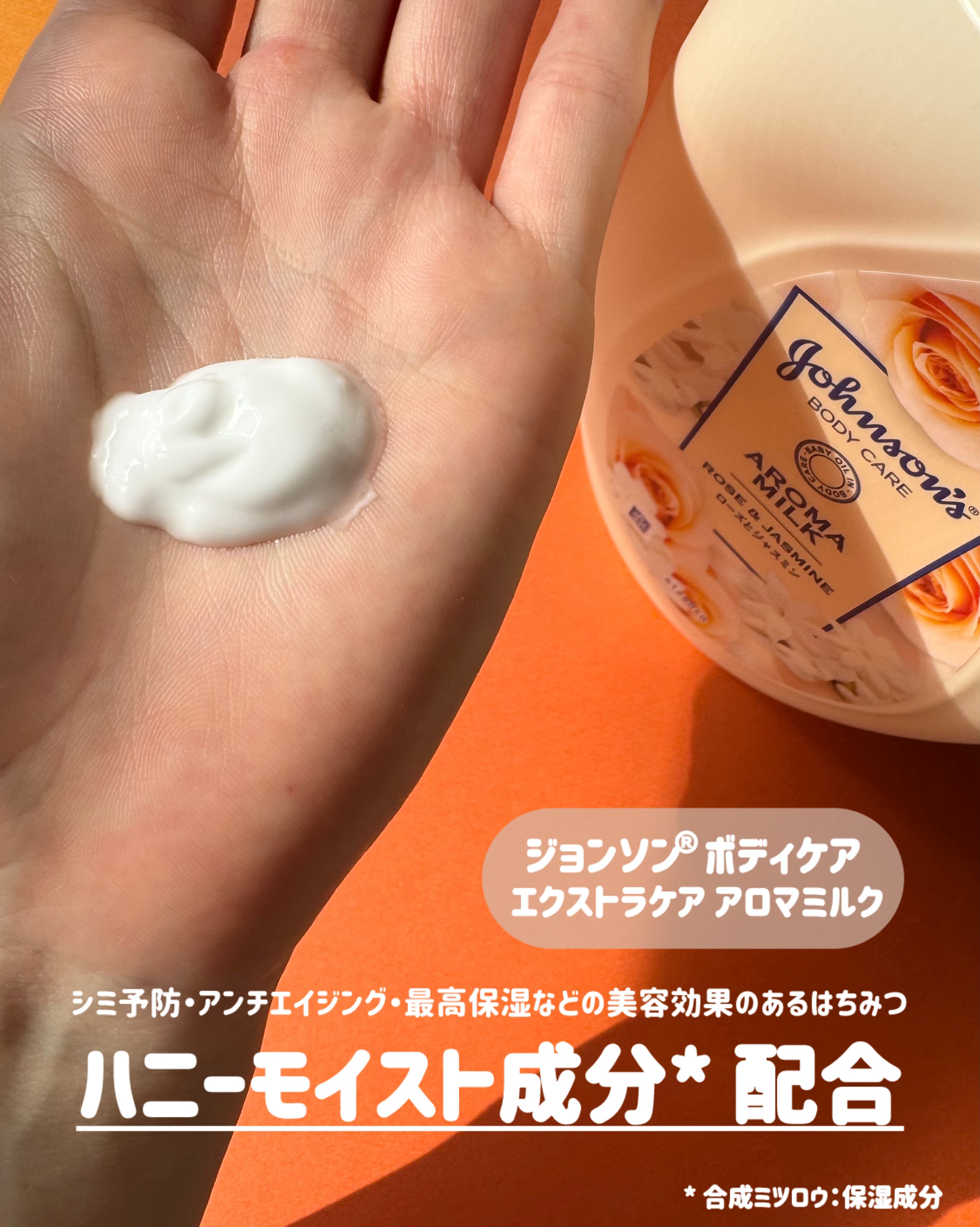 エクストラケア アロマミルク 500ml/ジョンソンボディケア/ボディミルクを使ったクチコミ（2枚目）