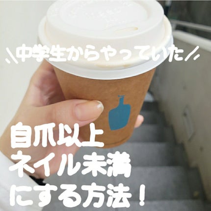 ディーアップファンデーション/D-UP/ネイルベースコートを使ったクチコミ(1枚目)