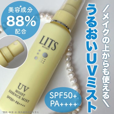 モイストC UVエッセンスミスト/リッツ/ミスト状化粧水を使ったクチコミ（1枚目）