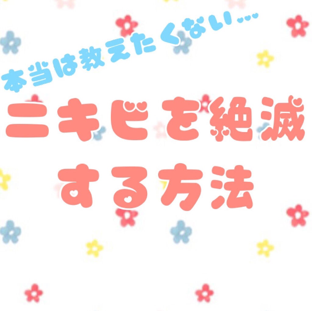 ロゼット洗顔パスタ アクネクリア/ロゼット/洗顔フォームを使ったクチコミ(1枚目)