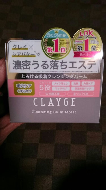 クレンジングバーム モイスト/CLAYGE/クレンジングバームを使ったクチコミ（1枚目）