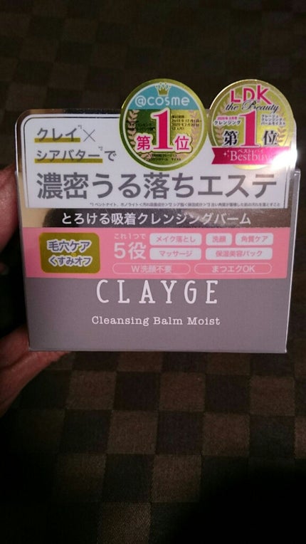 クレンジングバーム モイスト/CLAYGE/クレンジングバームを使ったクチコミ(1枚目)