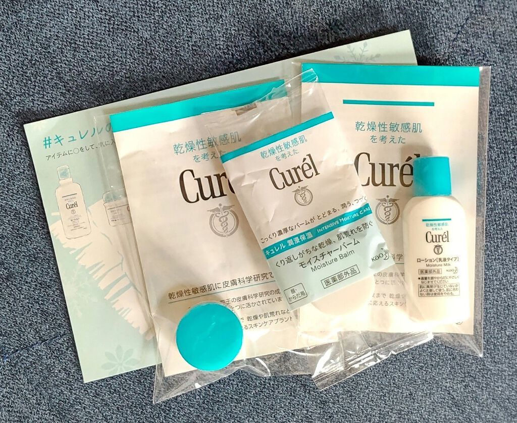 モイスチャーバーム ジャー/キュレル/フェイスクリームを使ったクチコミ（1枚目）