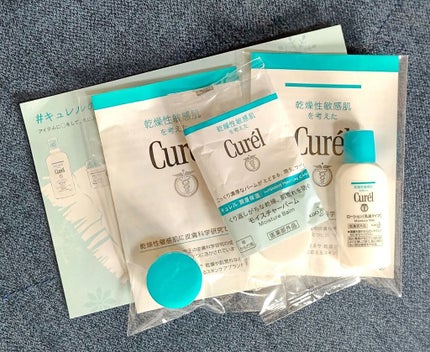 モイスチャーバーム ジャー/キュレル/フェイスクリームを使ったクチコミ(1枚目)