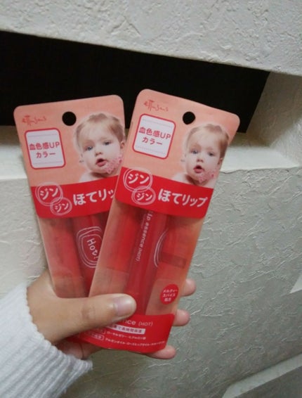 エテュセ リップエッセンス ホット/ettusais/リップ美容液を使ったクチコミ(1枚目)