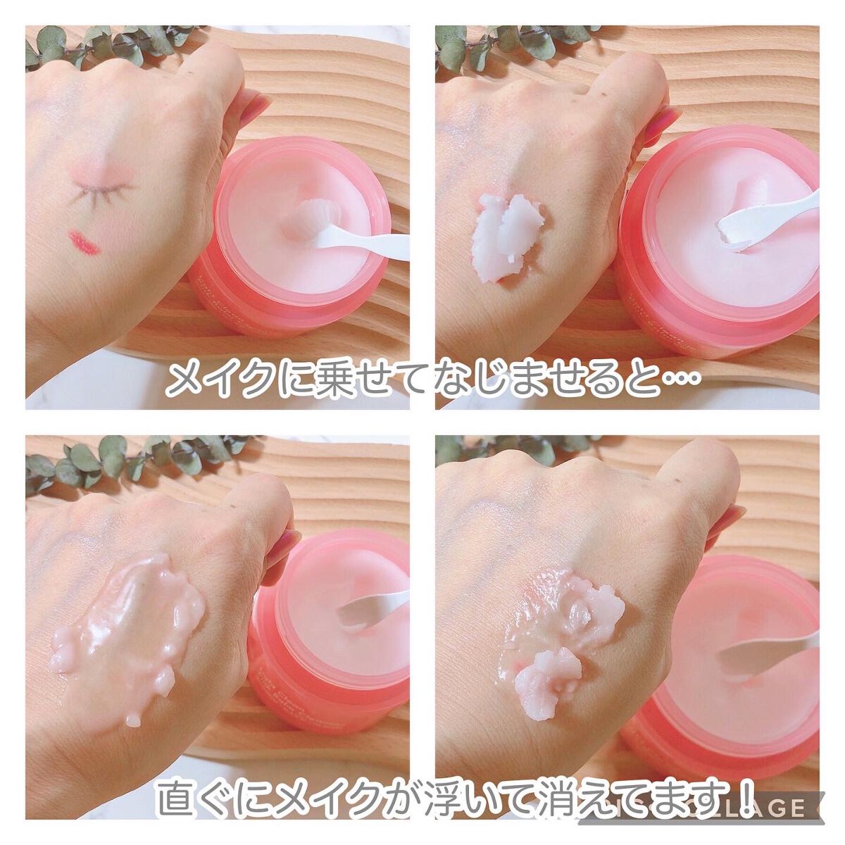 ライトクリーンピンクバームクレンザー/daymellow’/クレンジングクリームを使ったクチコミ(4枚目)