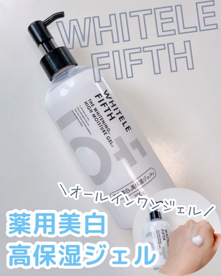 オールインワンジェル/WHITELE FIFTH/オールインワン化粧品を使ったクチコミ(1枚目)