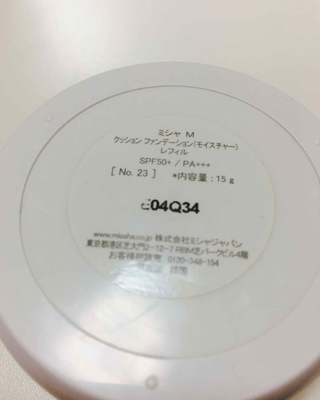 M クッション ファンデーション(モイスチャー)/MISSHA/クッションファンデーションを使ったクチコミ（2枚目）