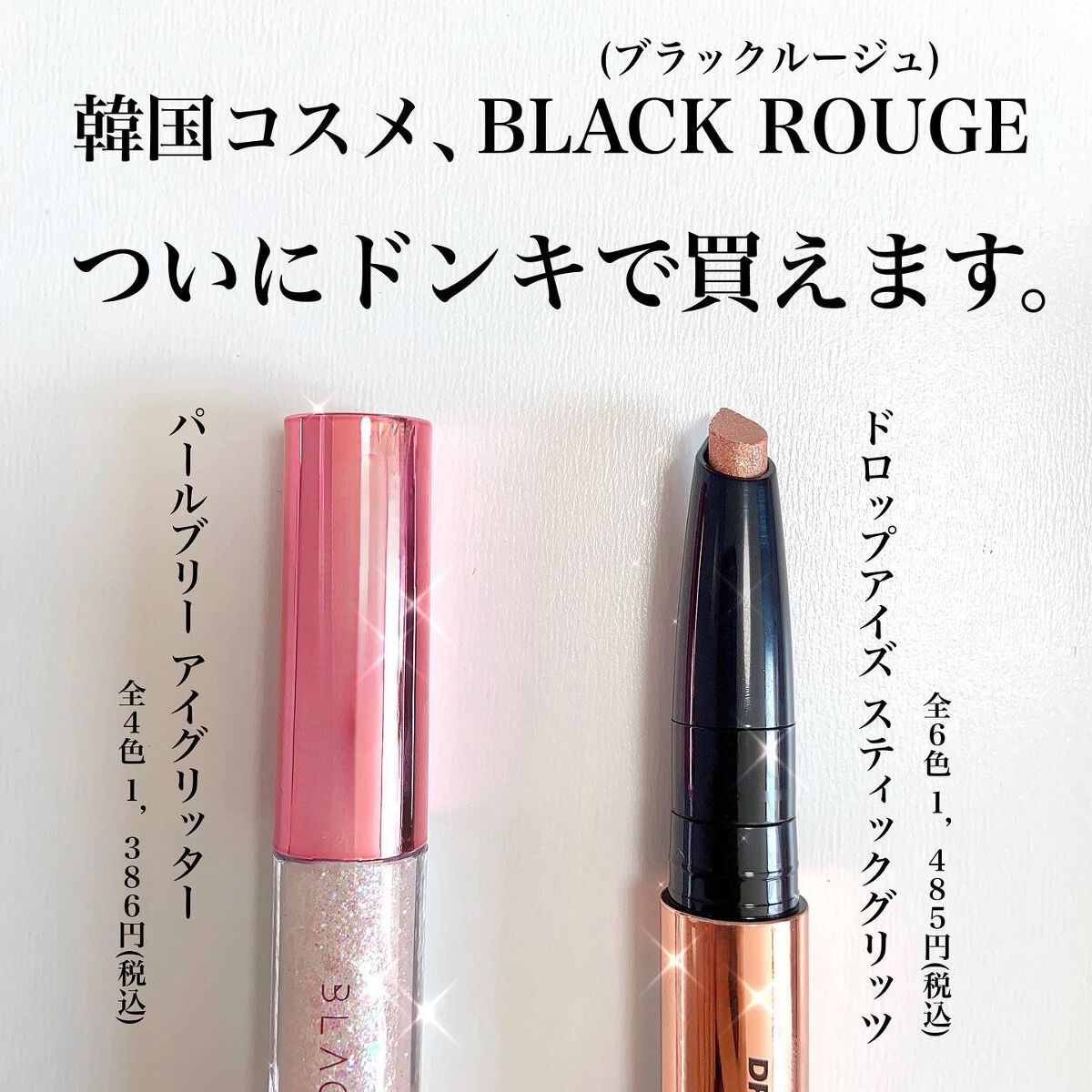 パールブリーアイグリッター/BLACK ROUGE/グリッターを使ったクチコミ(2枚目)