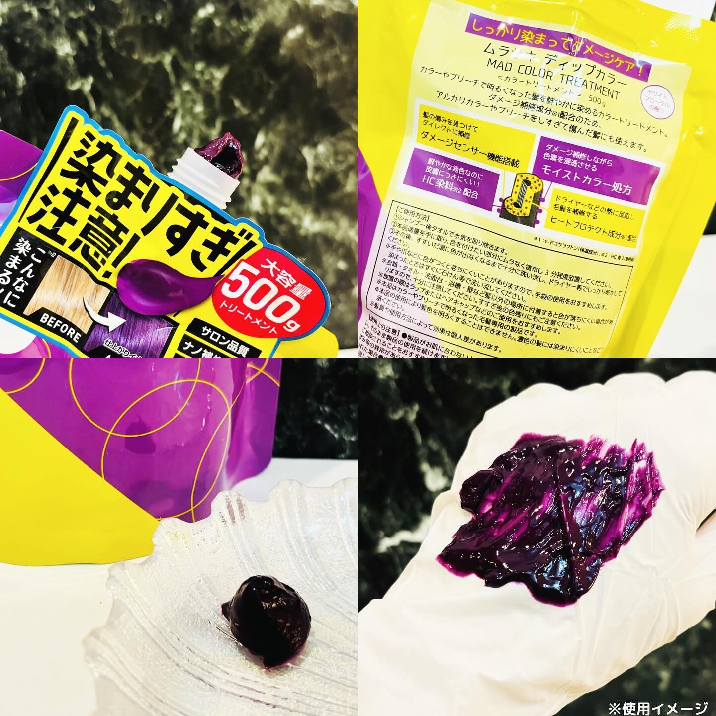 tottimo！ディップカラー パープル/アイケイ/ヘアカラーを使ったクチコミ（3枚目）