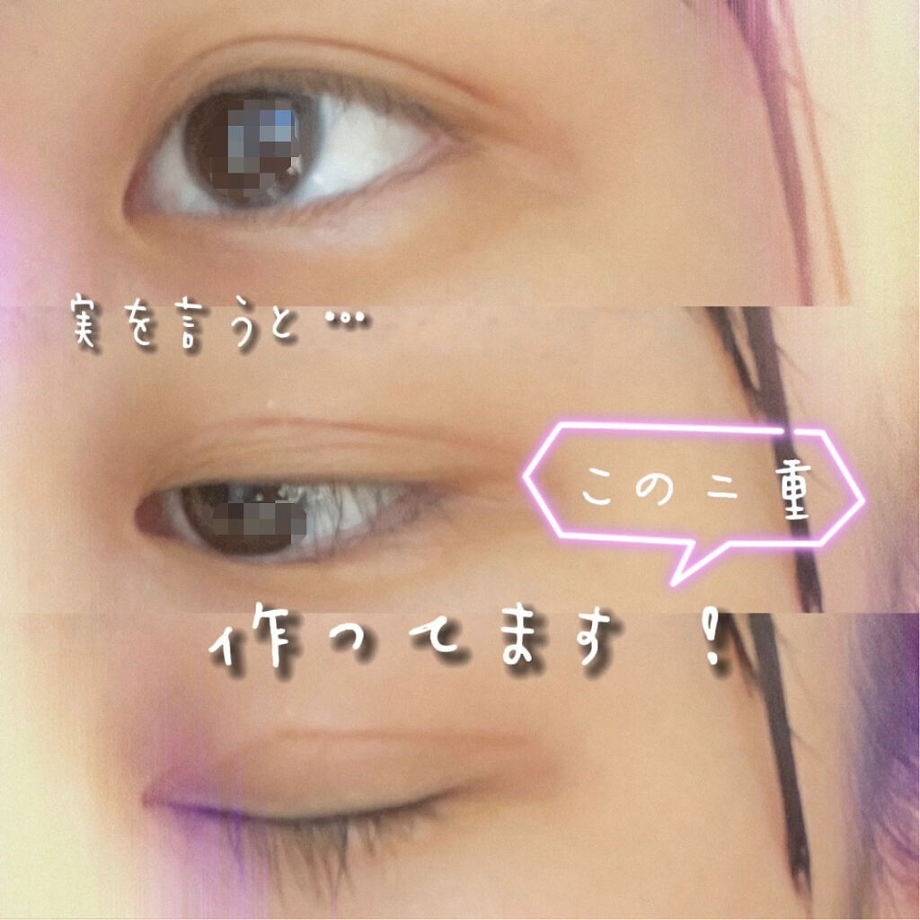 のびーるアイテープ（絆創膏タイプ、レギュラー）/DAISO/二重まぶた用アイテムを使ったクチコミ（1枚目）