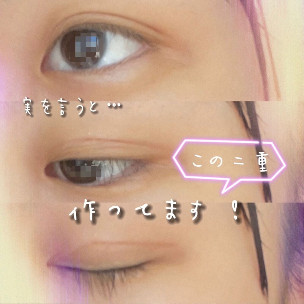 のびーるアイテープ(絆創膏タイプ、レギュラー)/DAISO/二重まぶた用アイテムを使ったクチコミ(1枚目)