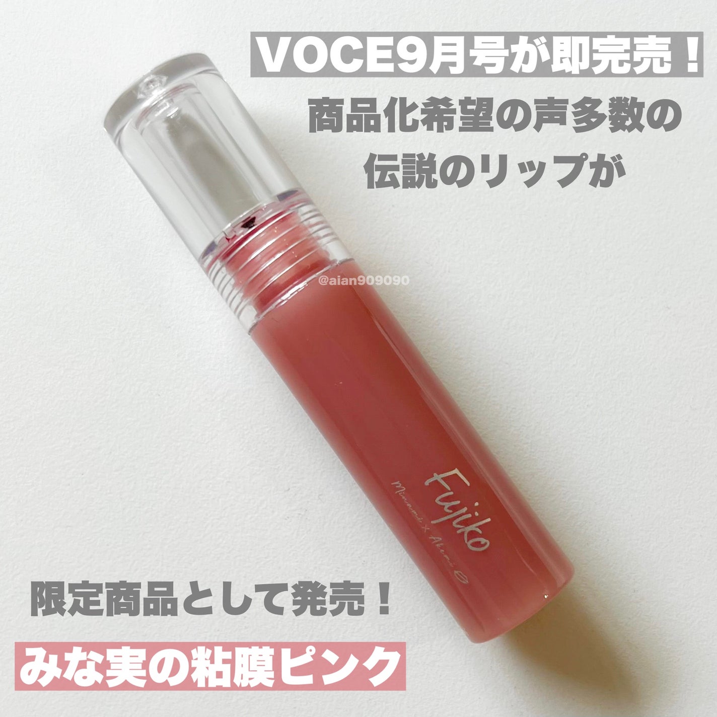 ニュアンスラップティント/Fujiko/リップティントを使ったクチコミ(2枚目)