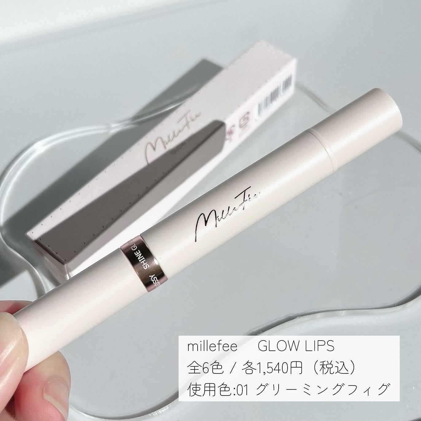 グロウリップス/MilleFée/口紅を使ったクチコミ(7枚目)