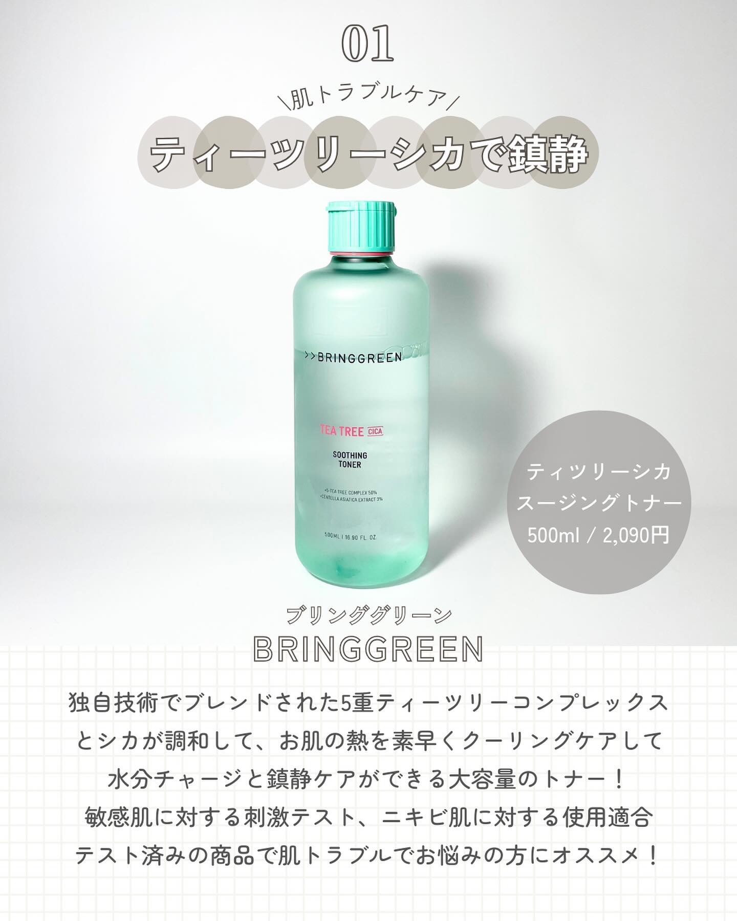 ティーツリーシカスージングクリーム/BRINGGREEN/フェイスクリームを使ったクチコミ（2枚目）