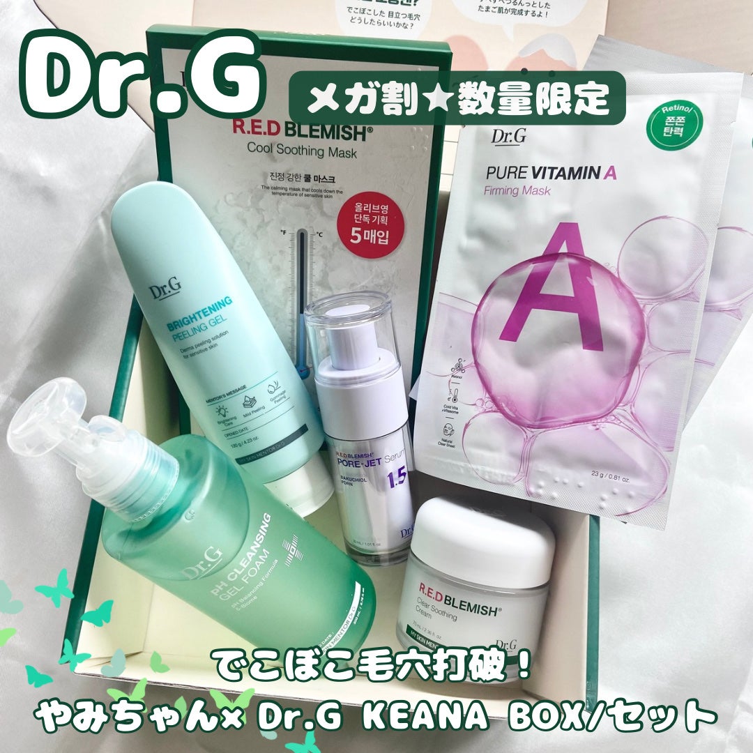 ブライトニングピーリングジェル/Dr.G/ピーリングを使ったクチコミ(1枚目)