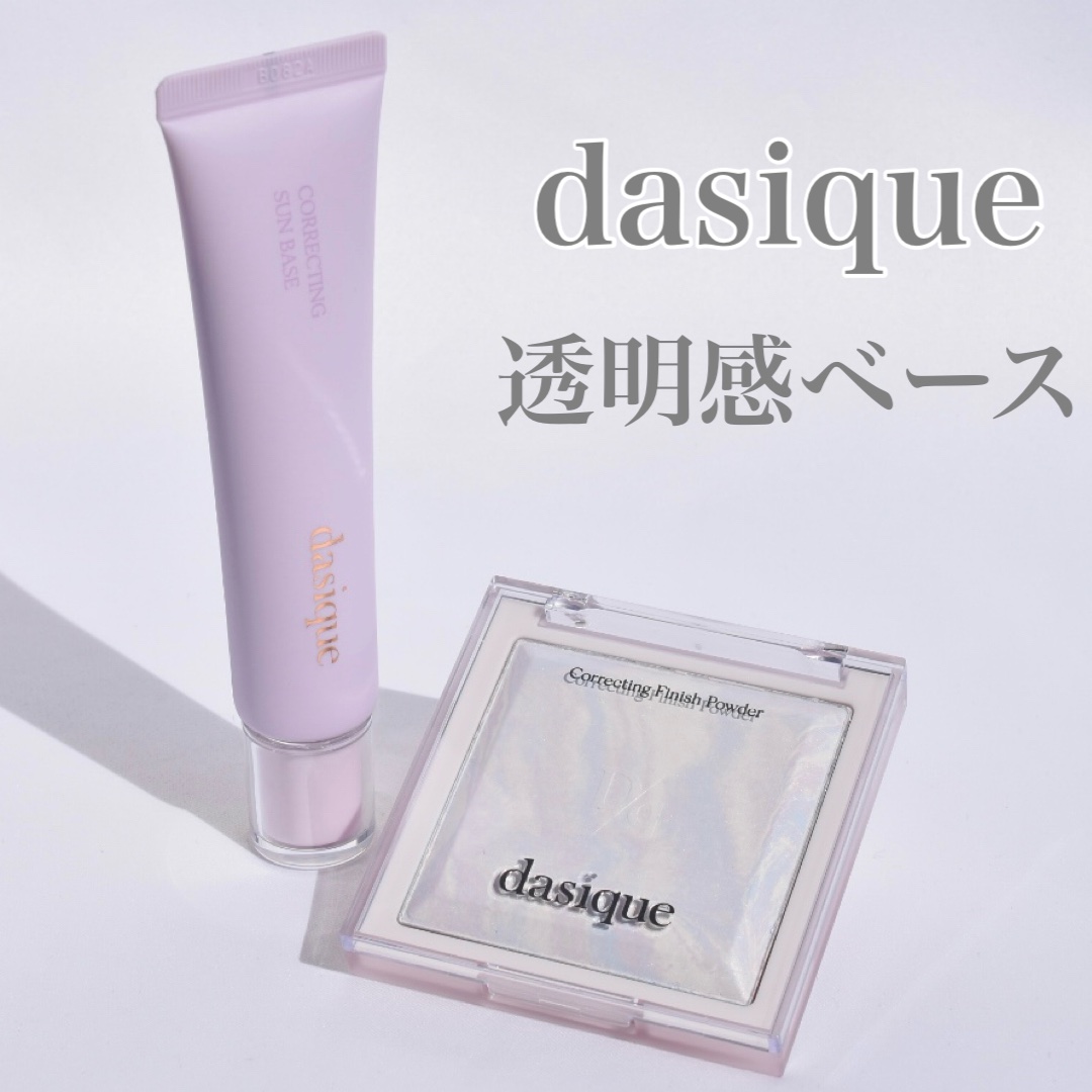 コレクティングフィニッシュパウダー/dasique/プレストパウダーを使ったクチコミ（1枚目）