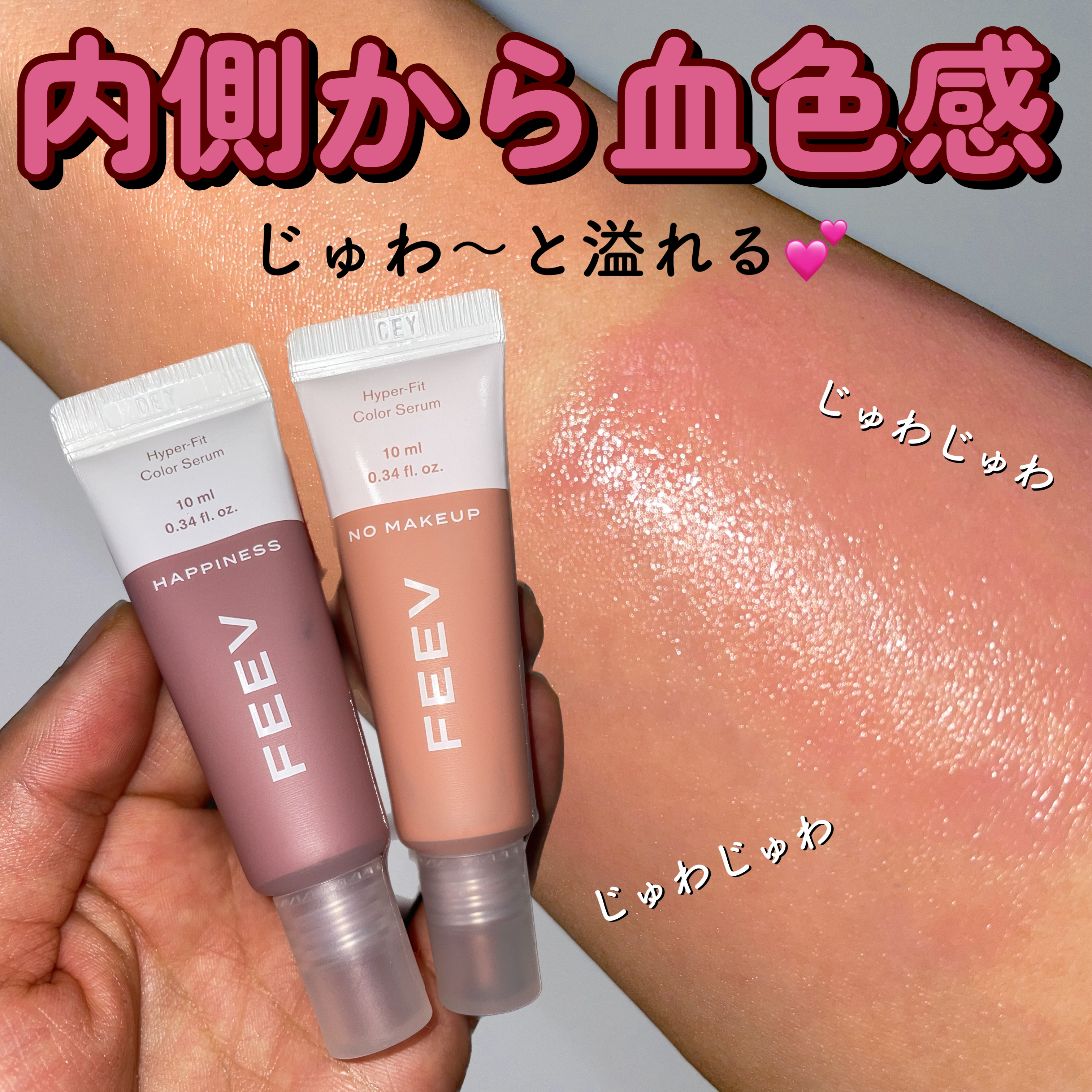 カラーセラムミニ/FEEV/リキッドチークを使ったクチコミ（1枚目）