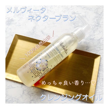 ネクターブラン クレンジングオイル /Melvita/オイルクレンジングを使ったクチコミ(1枚目)