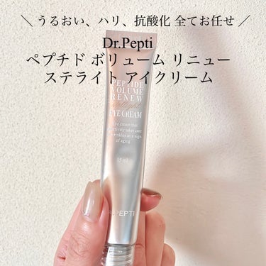 
Dr.Pepti
ペプチド ボリューム リニュー 
ステライト アイクリーム

目元が元気になるアイクリーム🫶🏻

ボルフィリン配合でふっくら、
ペプチドや数種類のヒアルロン酸で
ハリや保湿もバッチリ👌✨

続けやすい価格なのでアイクリーム初心者の方も
20代の予防メインのケアにもぴったり！

もちろん、目元のハリに悩んでいる方は
好きだと思いますよー！💕

馴染みも早く、すっと伸びます
朝も夜も使えるので毎日使用してます！

特に朝のメイク前に塗ると、
保湿がしっかりされているからか
アイメイクのモチがいいーーーー🥹🫶🏻

ほうれい線にも塗り込んで、
シワ予防クリームとしても使っています💪


25歳からシミ、シワ予防(エイジングケア)をはじめて
現在30歳なのですが、シワもシミもありません💭

年齢サインが出るのはまだ先のことかもしれないけど
出来てから無くすよう頑張るのではなく、
早めに予防するのが大切だと思います👏

20代からエイジングケアーーーーーーーー！！！

 #韓国コスメ購入レポ の画像 その0