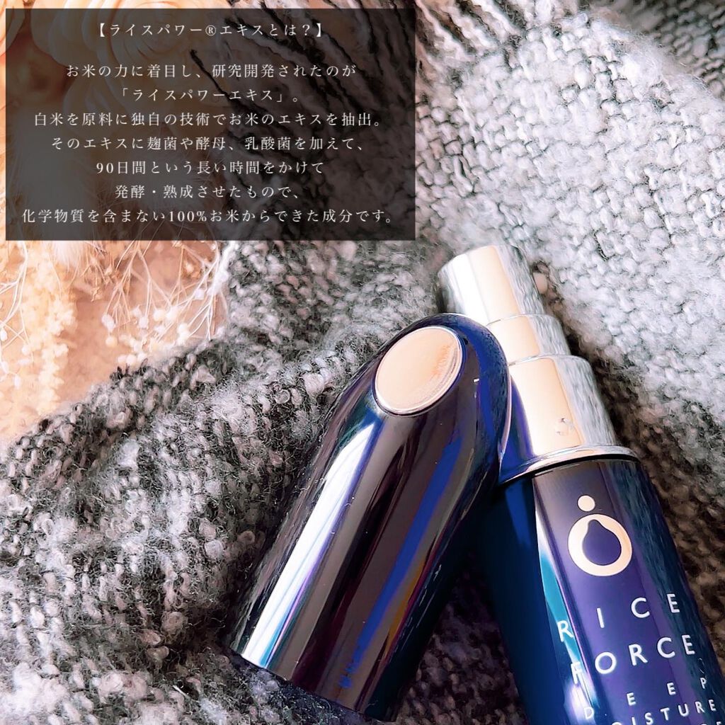 ディープモイスチュアエッセンス/ライスフォース/美容液を使ったクチコミ（3枚目）