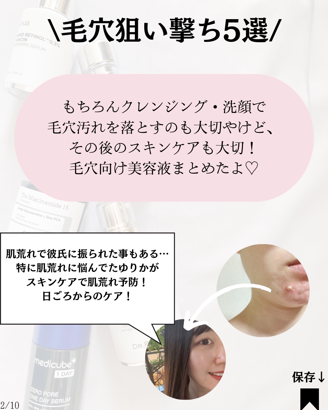 ゼロ毛穴1DAYセラム/MEDICUBE/美容液を使ったクチコミ（2枚目）