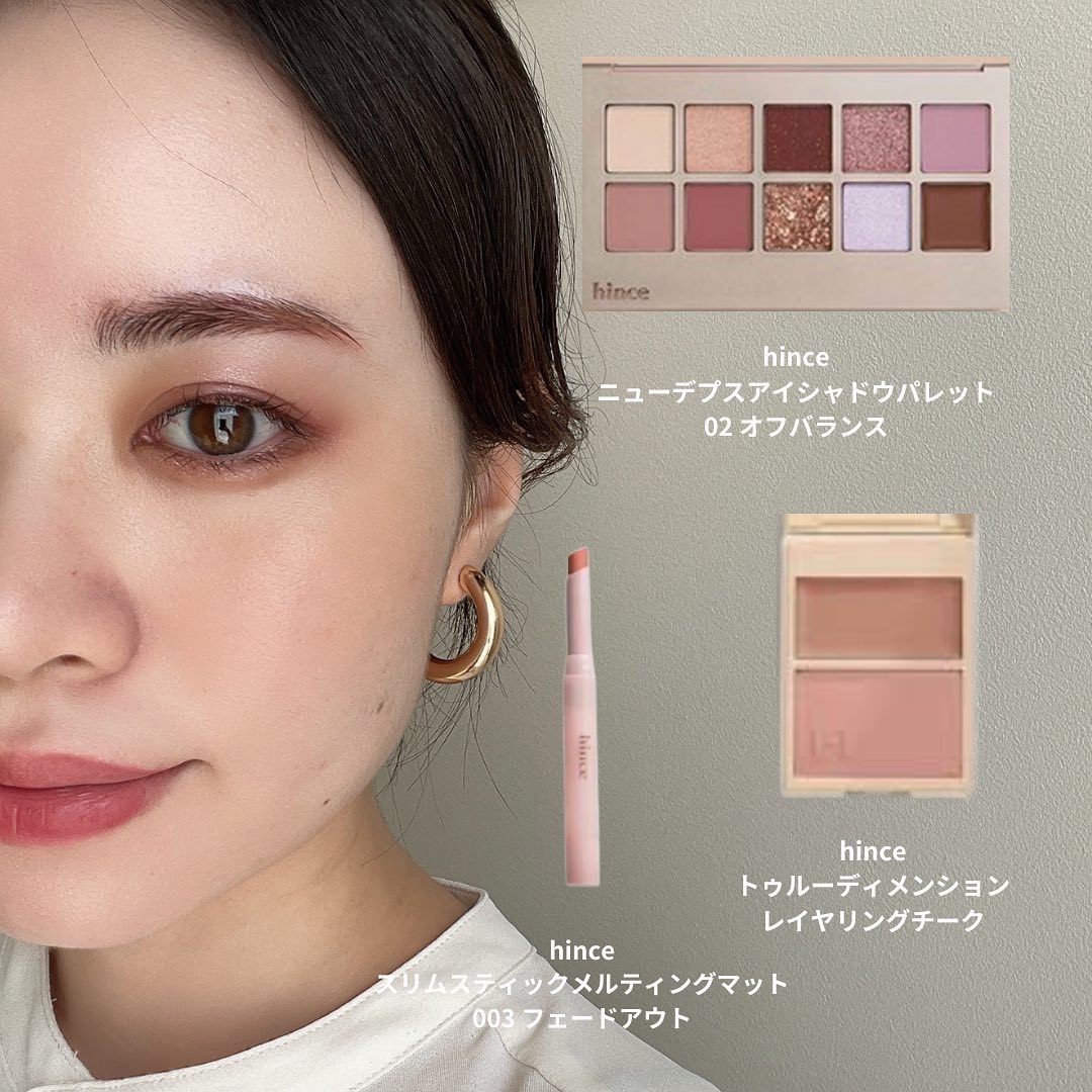 メガ割で買ったヒンスのマットリップが可愛くて、hince縛りメイク🪄

ホワホワマットで秋らしい🍁

アイシャドウパレット02オフバランスは廃盤らしくて泣く🥲もう紹介できないじゃん〜🥲🥲🥲

チークは個人的に1st2ndでイエベ