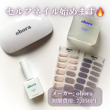 Pro Easy Peel Remover/ohora/除光液を使ったクチコミ（1枚目）