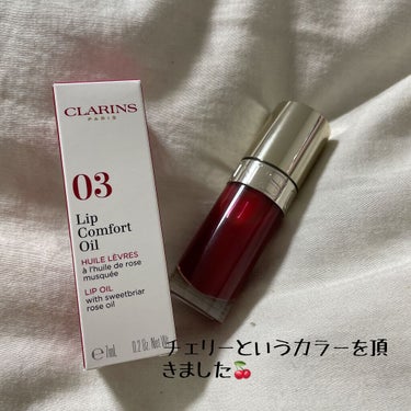 リップコンフォートオイル 03 チェリー/CLARINS/リップグロスを使ったクチコミ（2枚目）