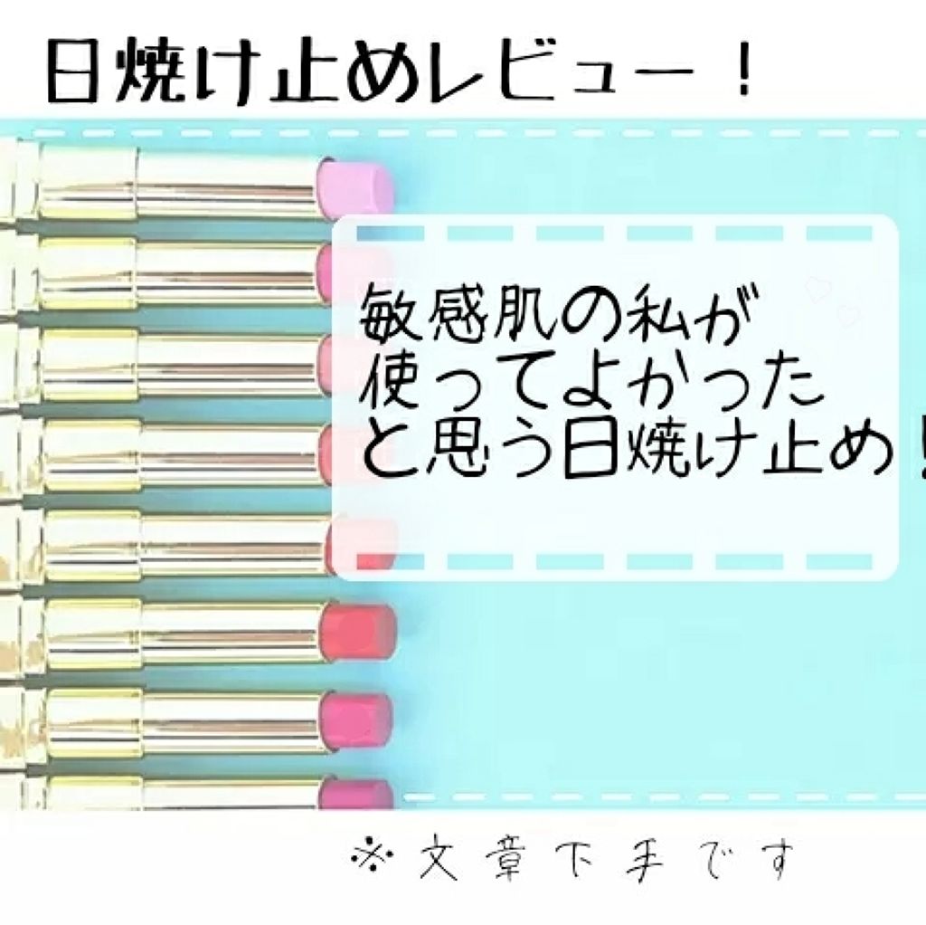 ビオレUV さらさらブライトミルク SPF50+/ビオレ/日焼け止めミルクを使ったクチコミ（1枚目）