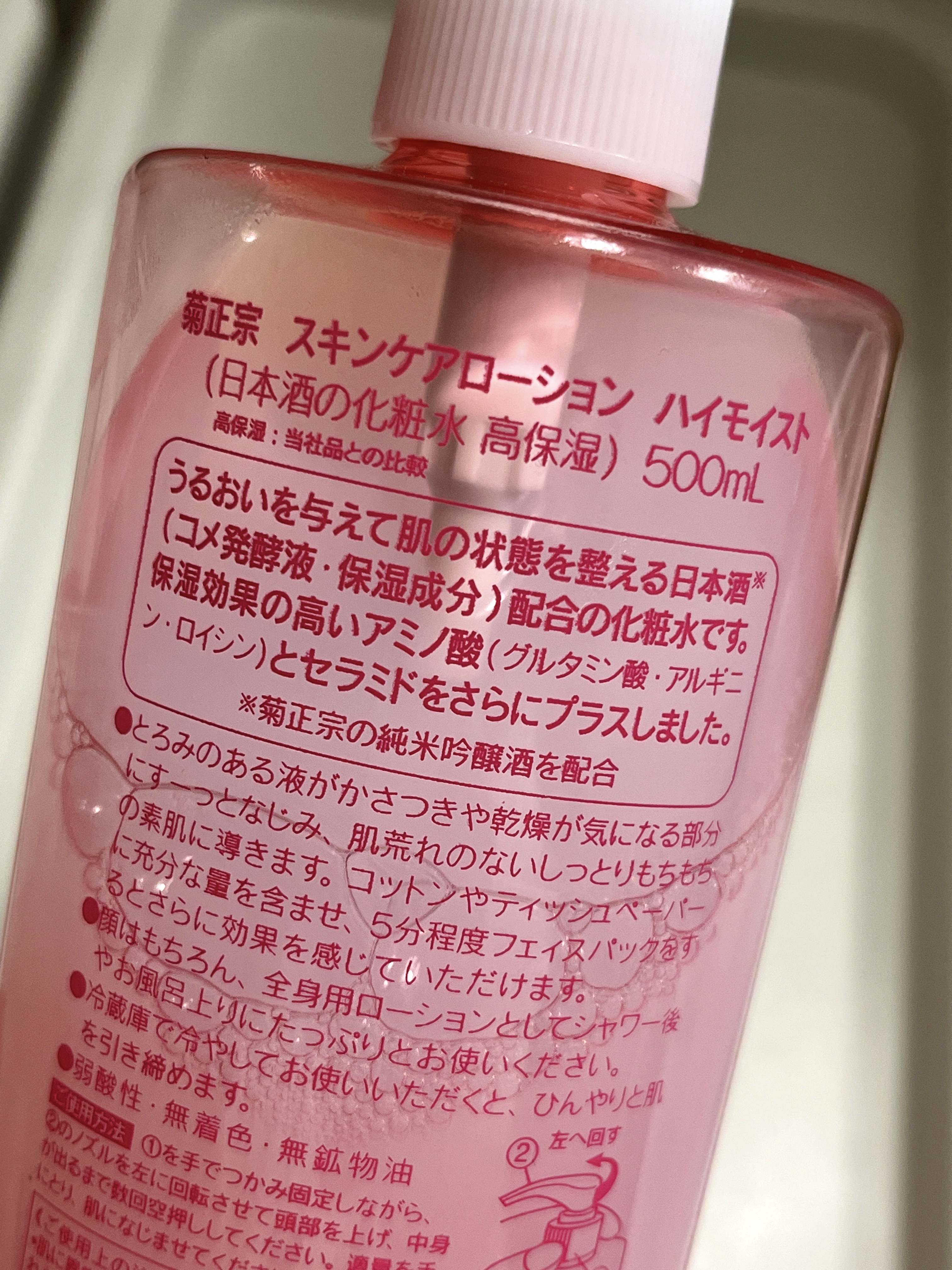 菊正宗 日本酒の化粧水 高保湿 500ml/菊正宗/化粧水を使ったクチコミ（2枚目）