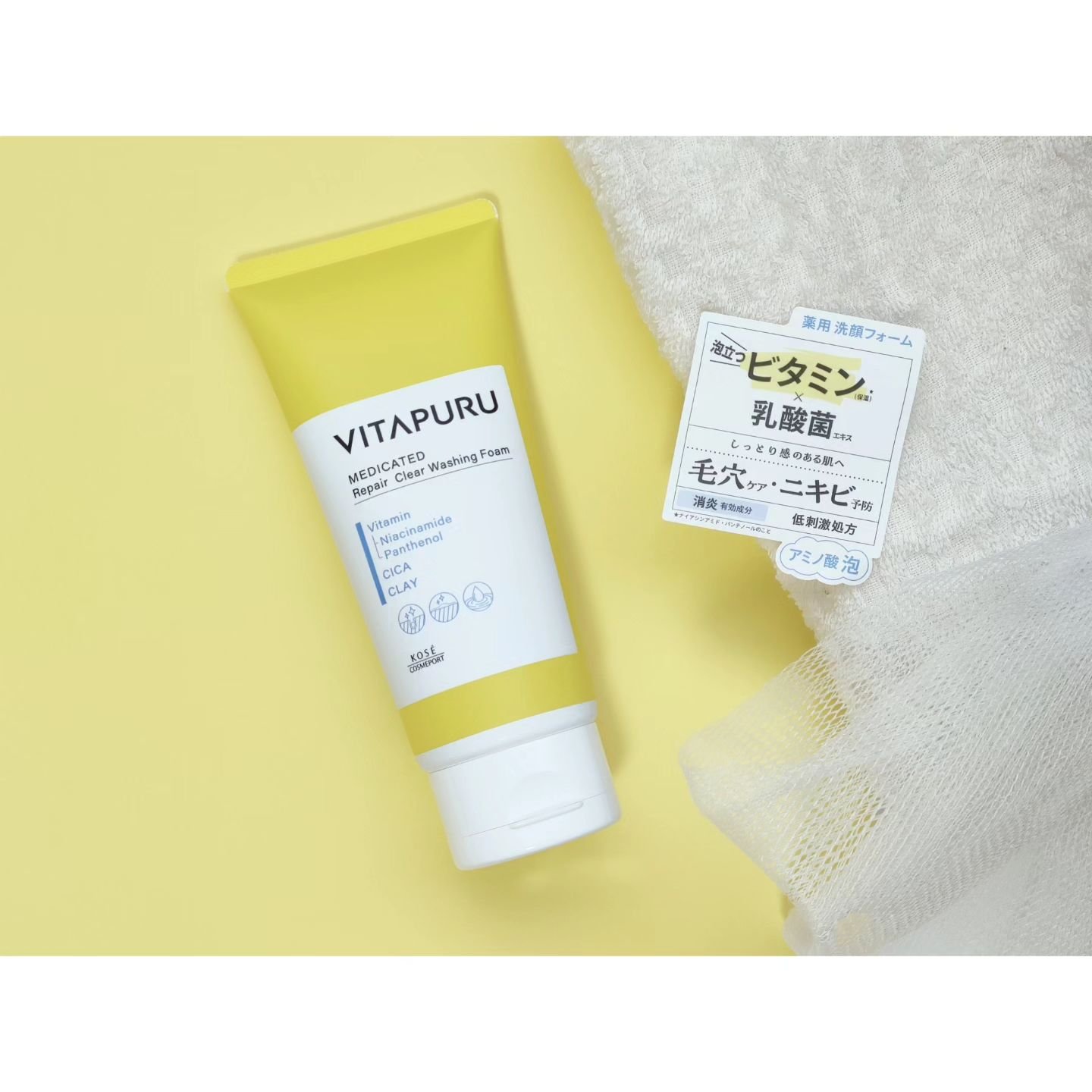 ビタプル リペア クリアウォッシングフォーム/VITAPURU/洗顔フォームを使ったクチコミ（2枚目）