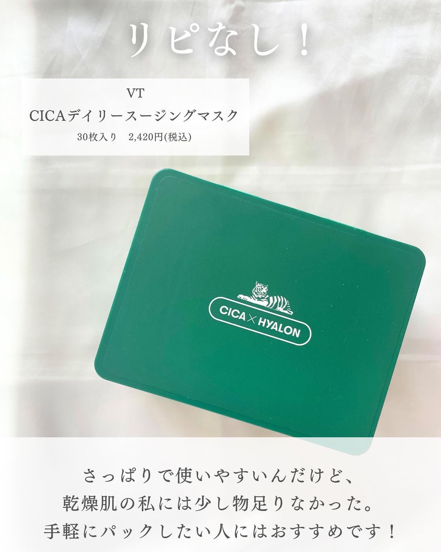 モイスチャー ミストローションII(しっとり)/アルージェ/ミスト状化粧水を使ったクチコミ(3枚目)