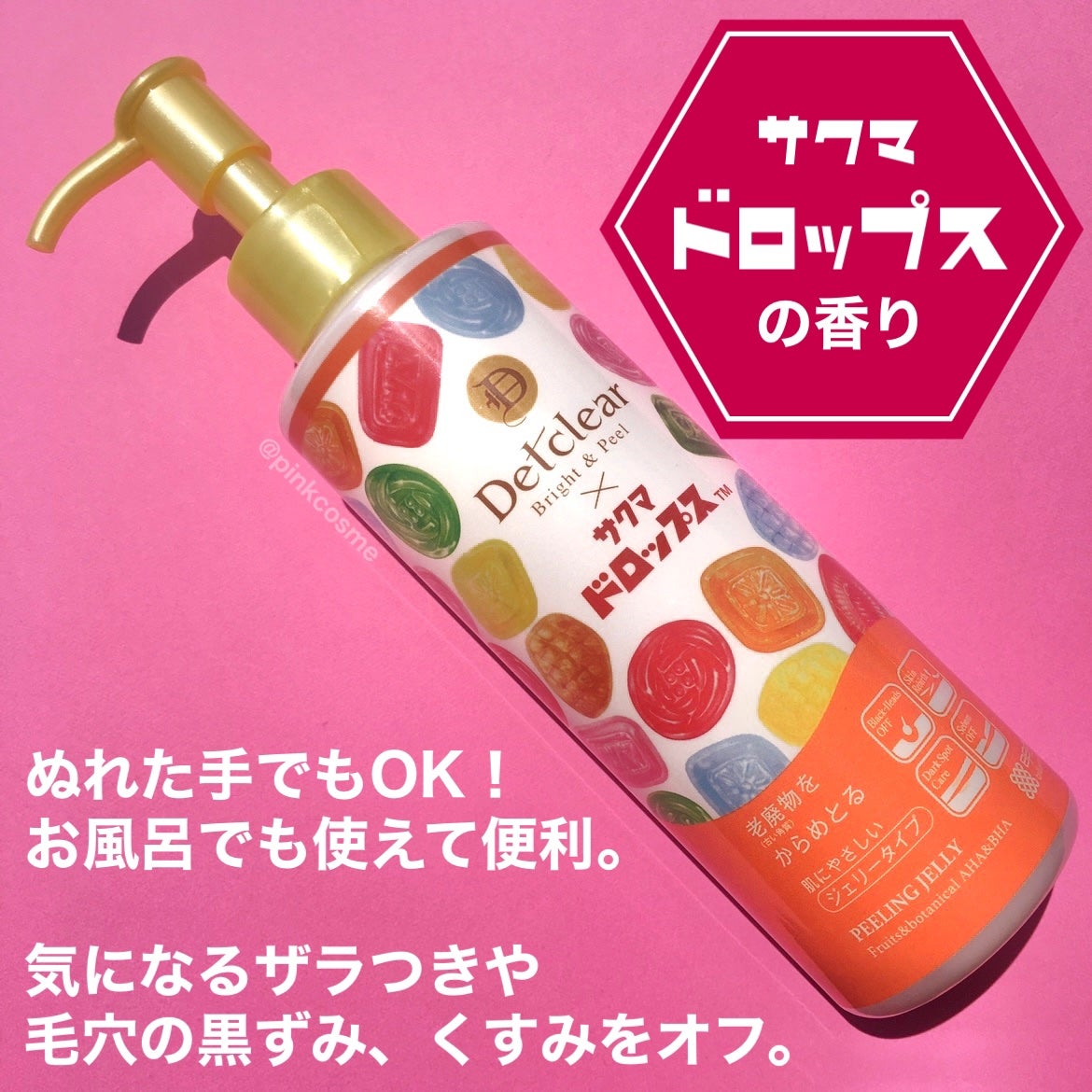 DETクリア ブライト&ピール ピーリングジェリー<ミックスフルーツの香り>/Detclear/ピーリングを使ったクチコミ(3枚目)