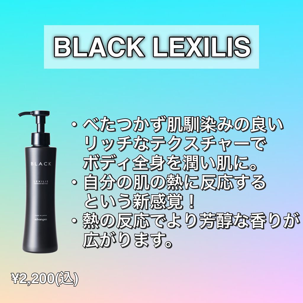 KAITO/スキンケア美容師/LIPSパートナー on LIPS 「【@kaiitooo83】"おすすめコスメ"『BLACKLEX..」(3枚目)