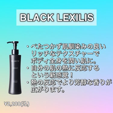 KAITO/スキンケア美容師/LIPSパートナー on LIPS 「【@kaiitooo83】"おすすめコスメ"『BLACKLEX..」（3枚目）