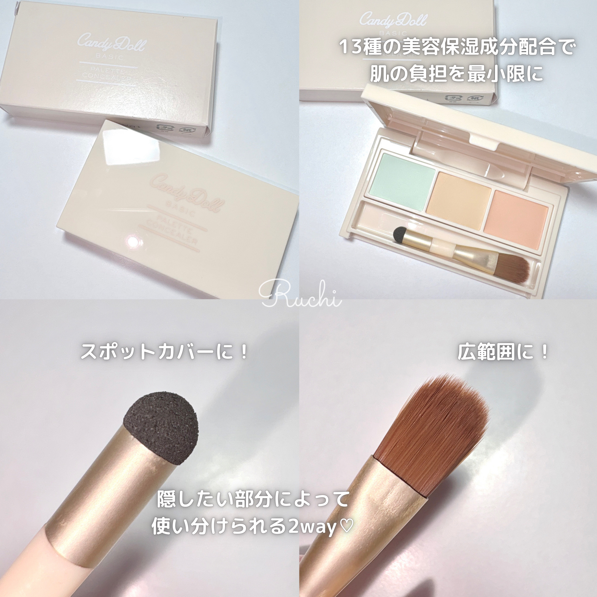 パレットコンシーラー/CandyDoll/パレットコンシーラーを使ったクチコミ（3枚目）