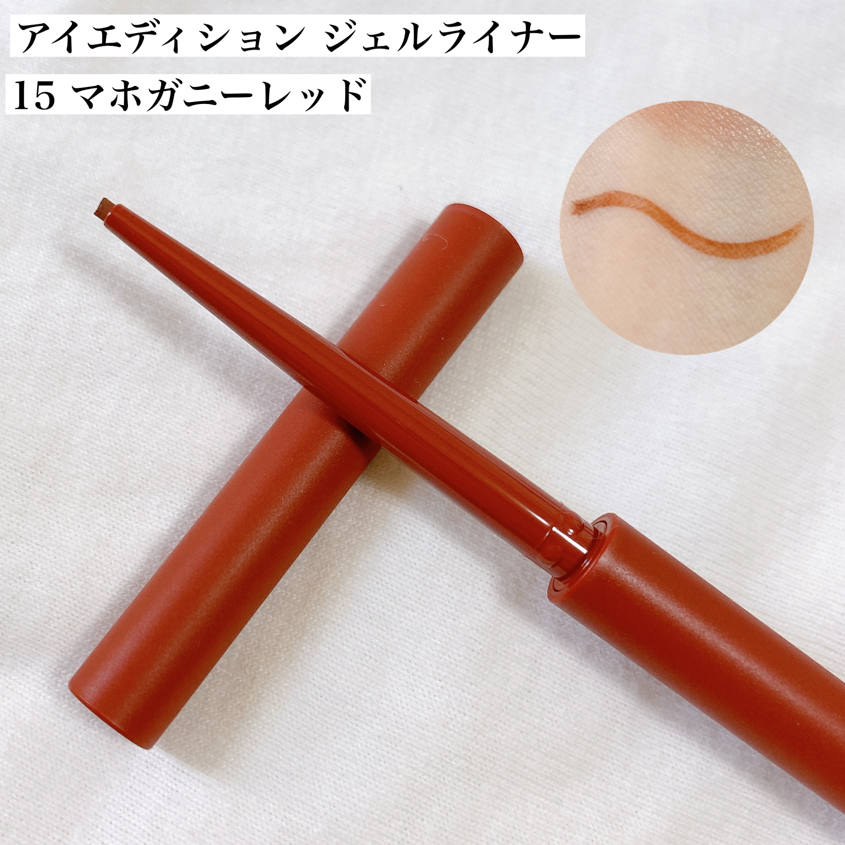 エテュセ アイエディション(マスカラ)/ettusais/マスカラを使ったクチコミ（3枚目）