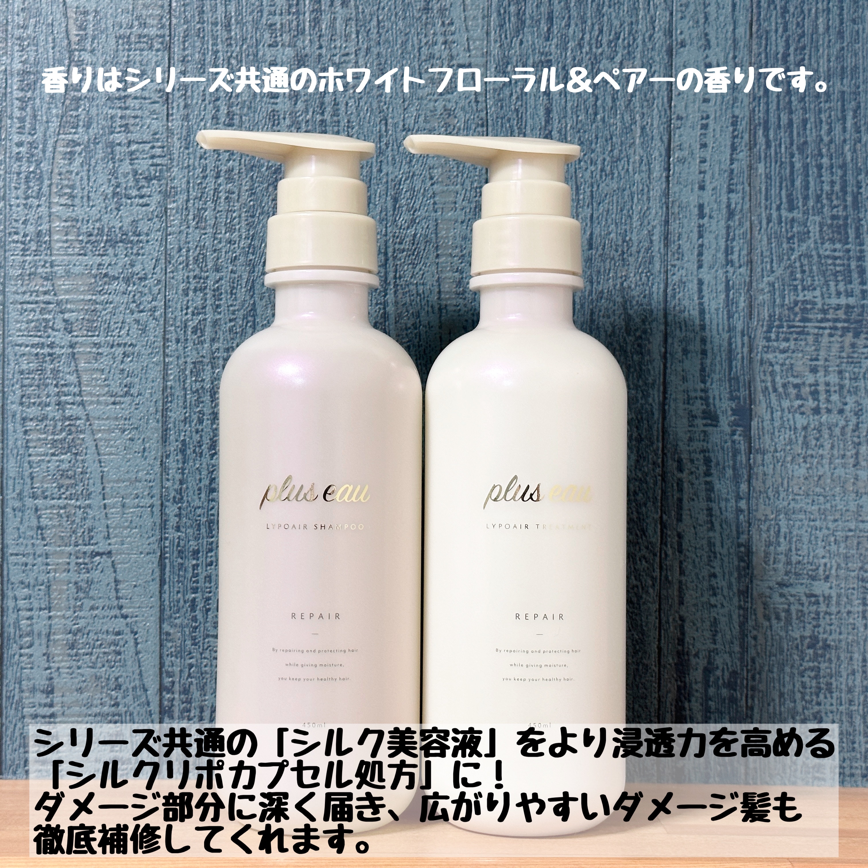 リポアシャンプー/リポアトリートメント/plus eau/市販シャンプーを使ったクチコミ（2枚目）