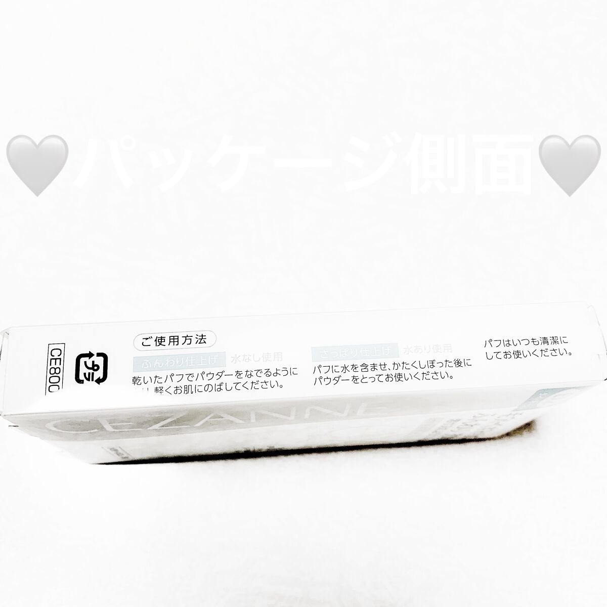 UVファンデーション EXプレミアム/CEZANNE/パウダーファンデーションを使ったクチコミ（3枚目）