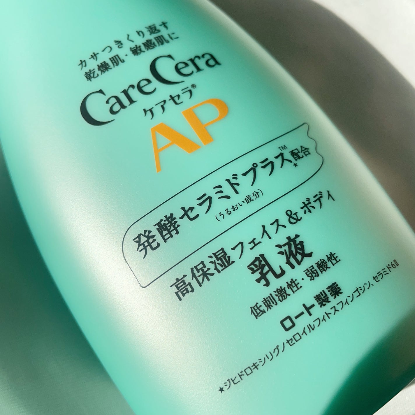 ケアセラ APフェイス&ボディ乳液/ケアセラ/ボディミルクを使ったクチコミ(8枚目)