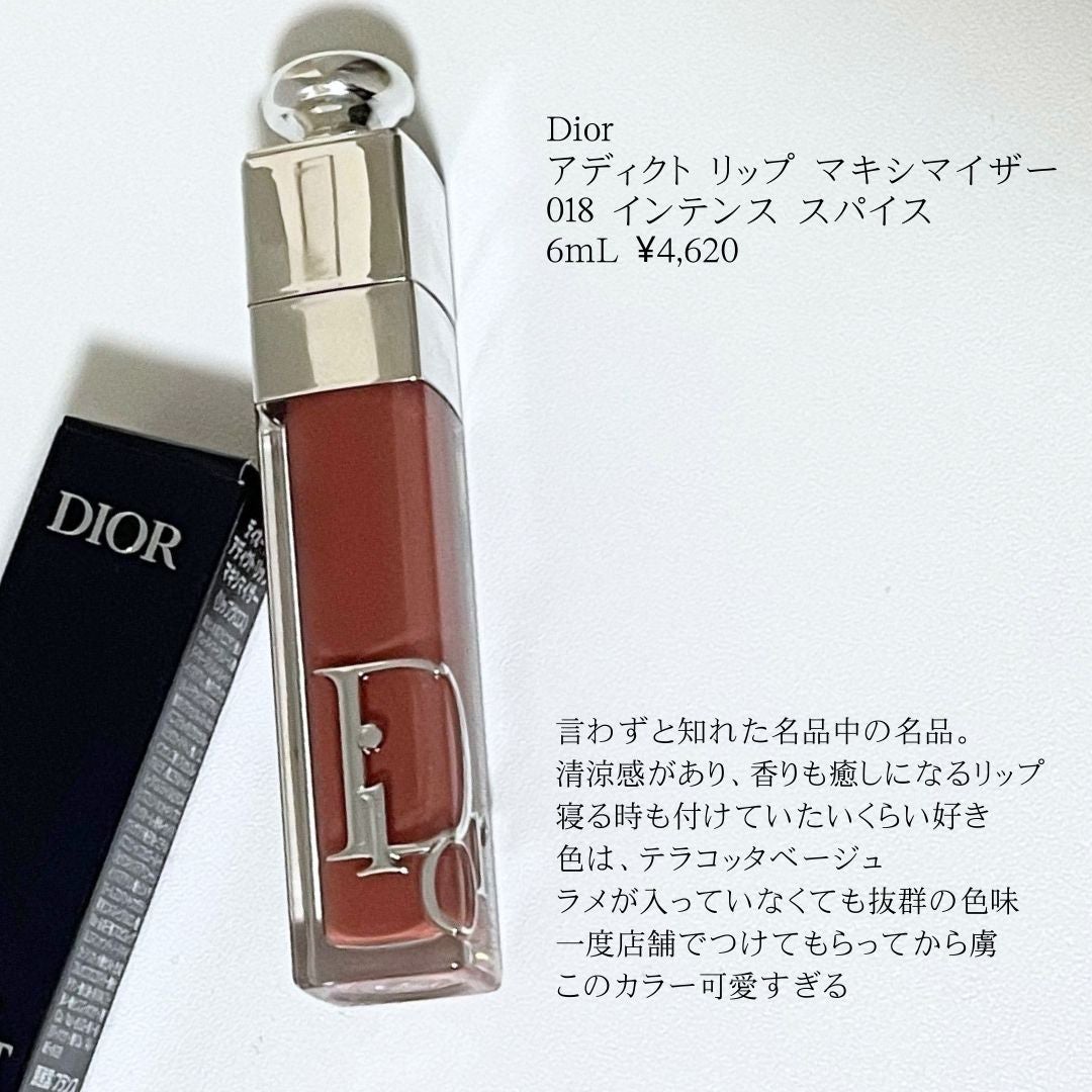 ディオール アディクト リップ マキシマイザー/Dior/リップグロスを使ったクチコミ(2枚目)