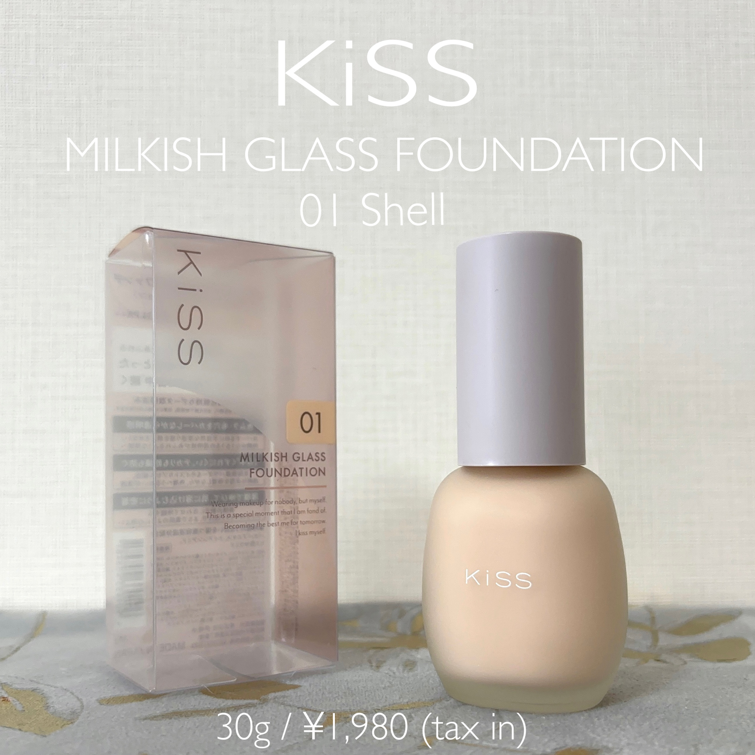 ミルキッシュガラスファンデ/KiSS/リキッドファンデーションを使ったクチコミ（1枚目）