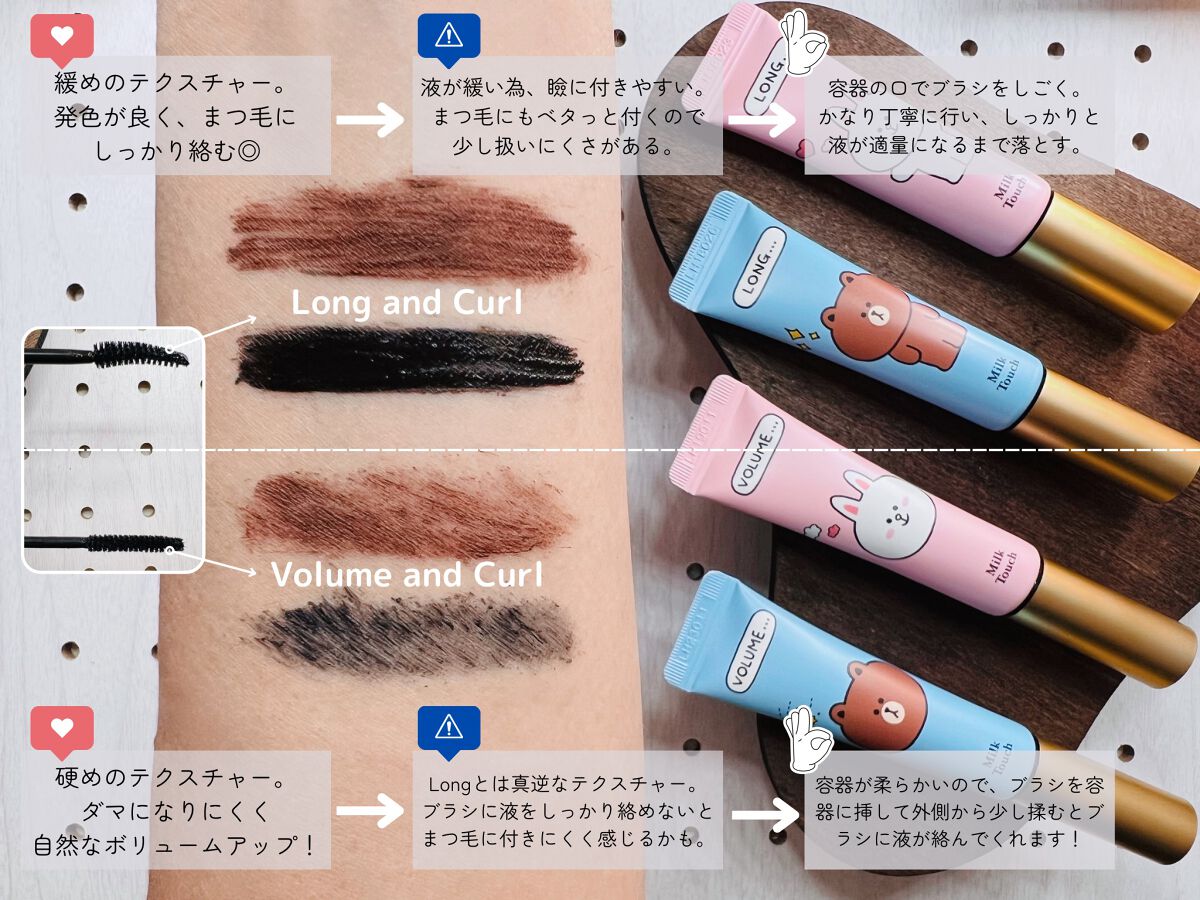 オールデイ ロング アンド カール マスカラ/Milk Touch/マスカラを使ったクチコミ（3枚目）