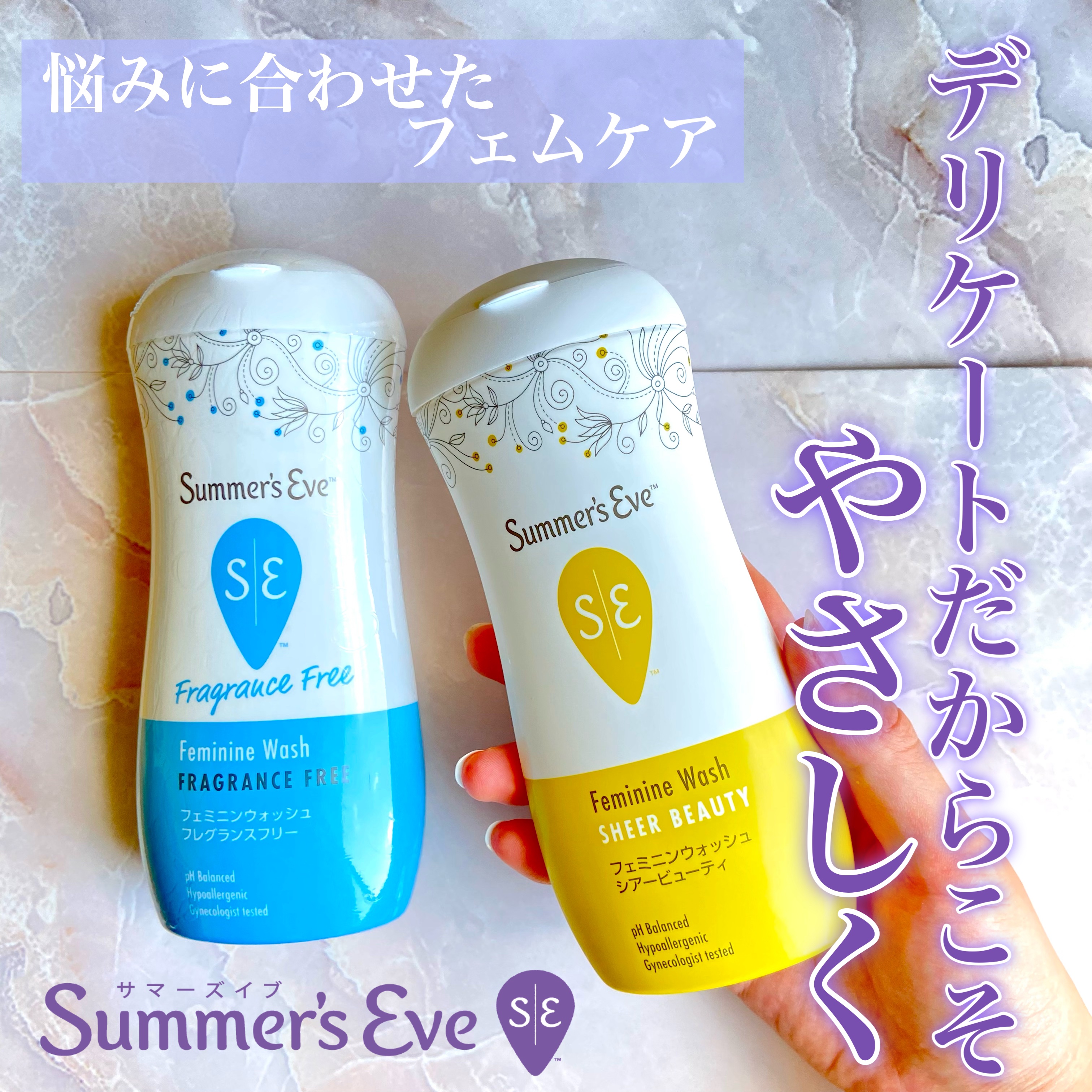 フェミニンウォッシュ フレグランスフリー/Summer's Eve(サマーズイブ)/デリケートゾーンケアを使ったクチコミ（1枚目）