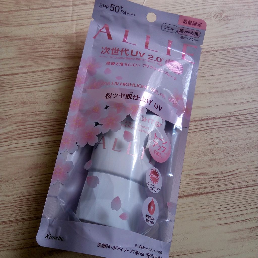 エクストラUV ハイライトジェル PK/アリィー/日焼け止め・UVケアを使ったクチコミ（1枚目）